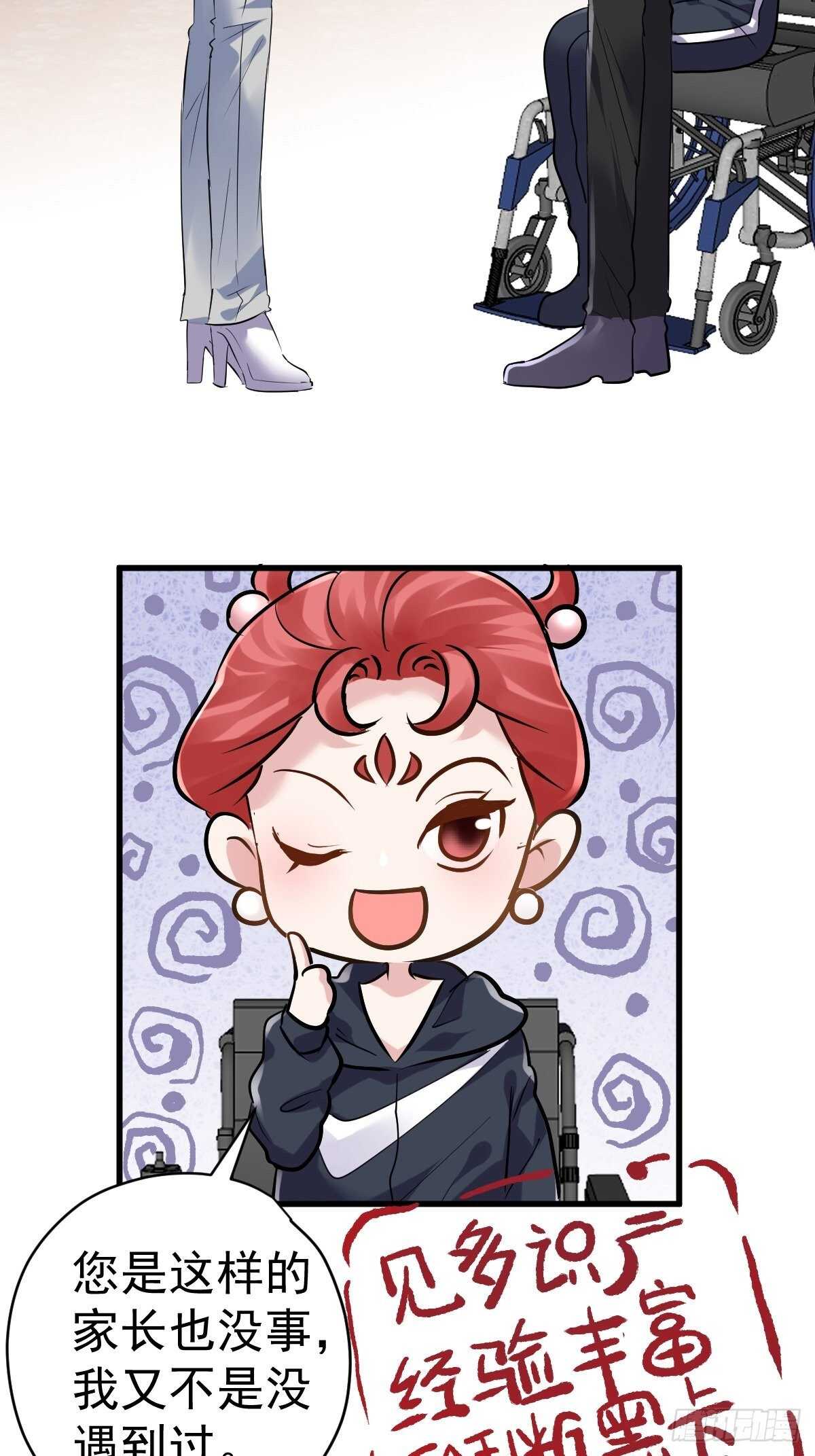 我才不是恶毒女配(麻辣女配)漫画漫画,弱弱的举手1图