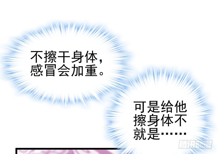 我才不是恶毒女配动漫漫画,发SAO的影帝1图