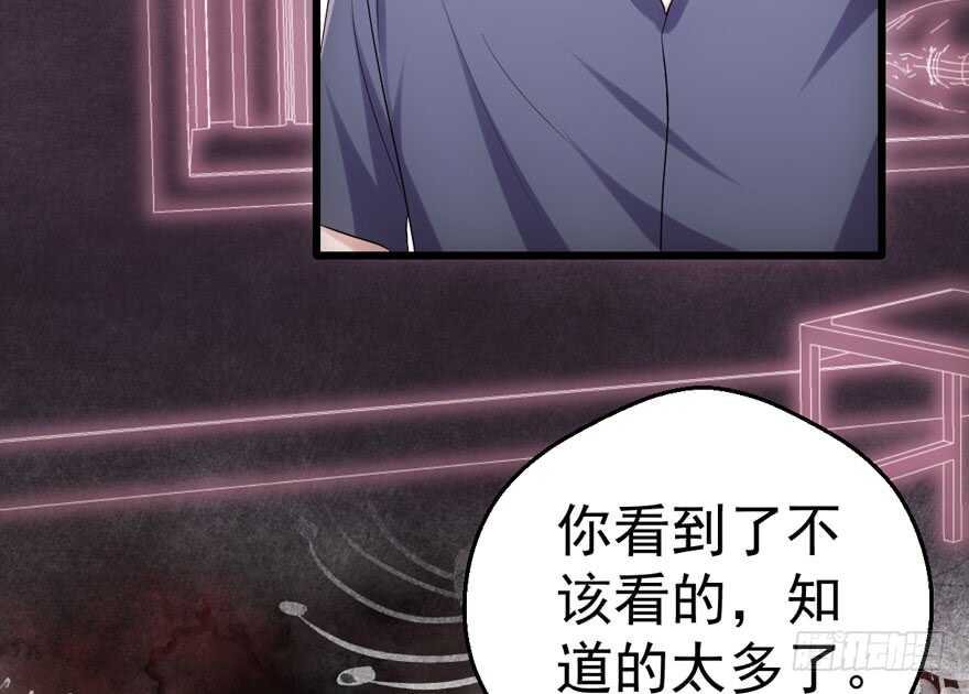 我才不是恶毒女配（麻辣女配）漫画,女神再现1图