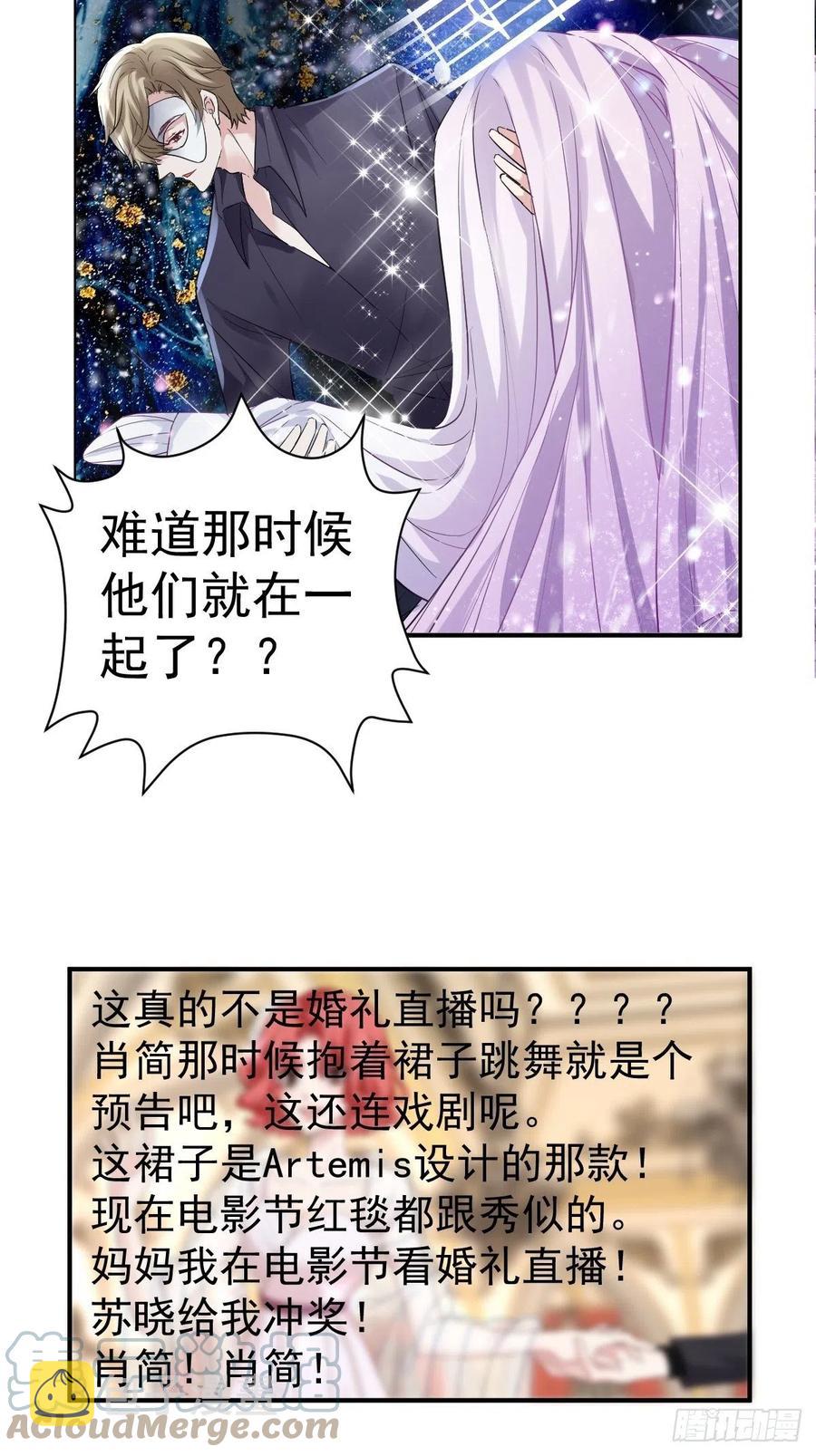 我才不是恶毒女配动漫漫画,最佳陪跑1图