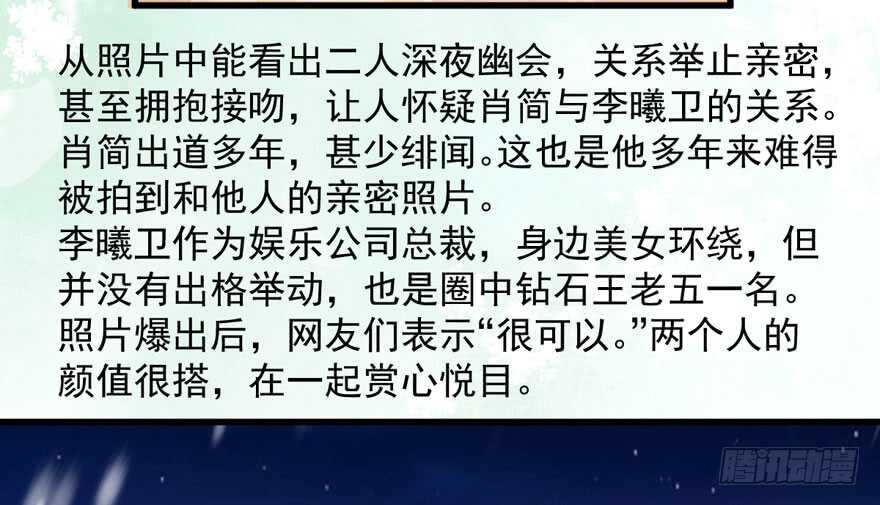 我才不是恶毒女配动漫漫画,夜深了，不要打扰二人1图
