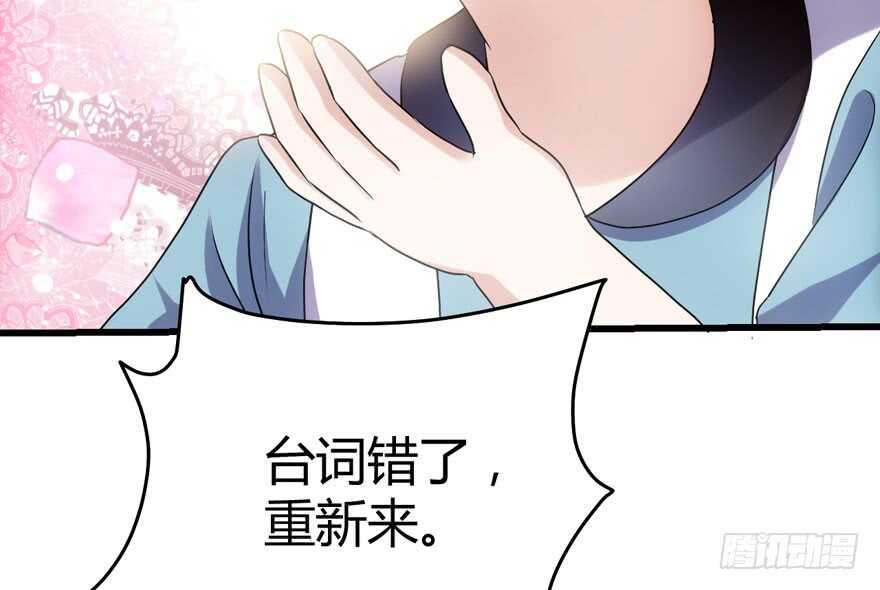 我才不是恶毒女配(麻辣女配)漫画漫画,！！番外！！灰姑娘之高大尚2图