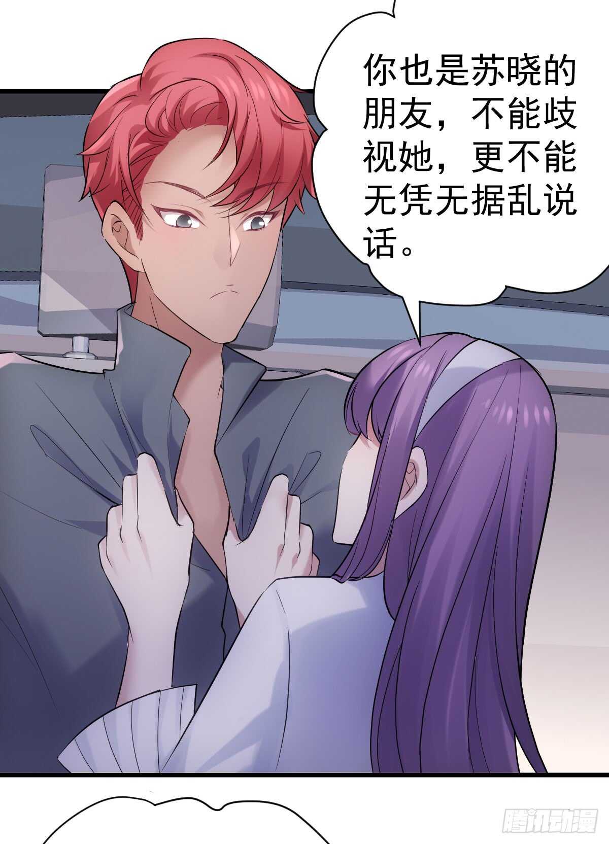 我才不是恶毒女配动漫漫画,她，知道了。2图