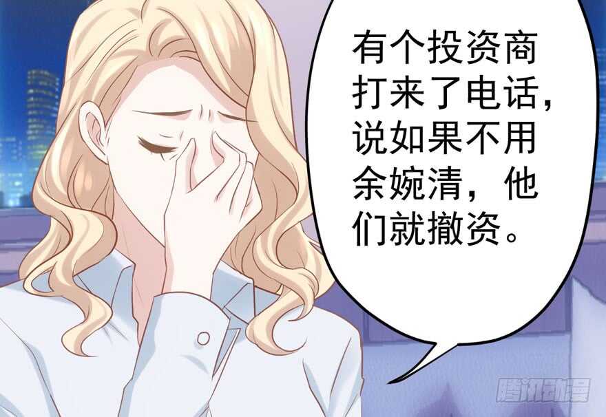 我才不是恶毒女配（麻辣女配）漫画,非她莫属2图