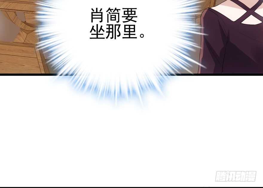 我才不是恶毒女配（麻辣女配）漫画,饭桌上，饭桌下。2图