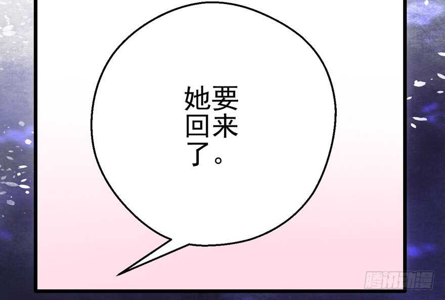 我才不是恶毒女配（麻辣女配）漫画,她要回来了2图
