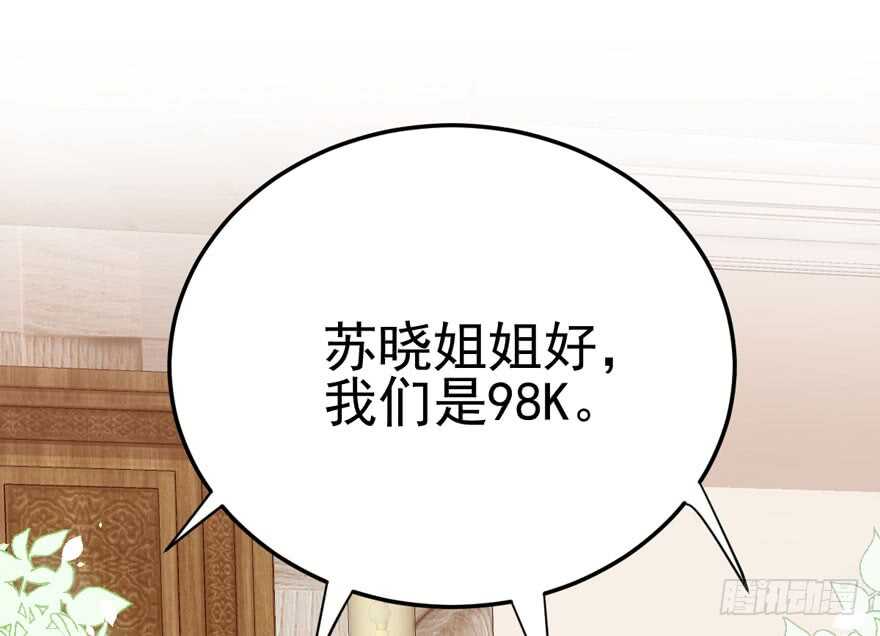 我才不是恶毒女配动漫漫画,现学现用2图