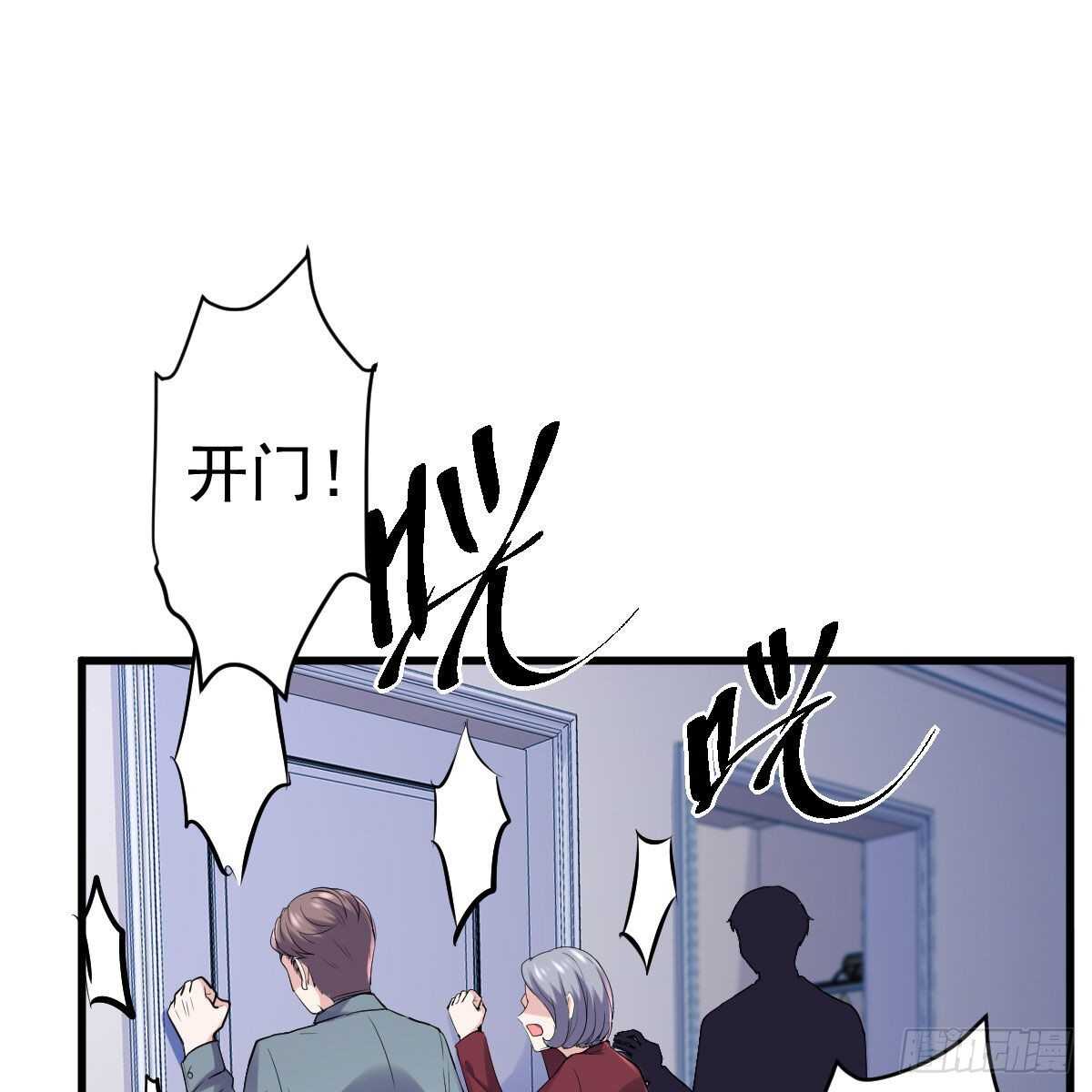 我才不是恶毒女配（麻辣女配）漫画,爱的教育1图
