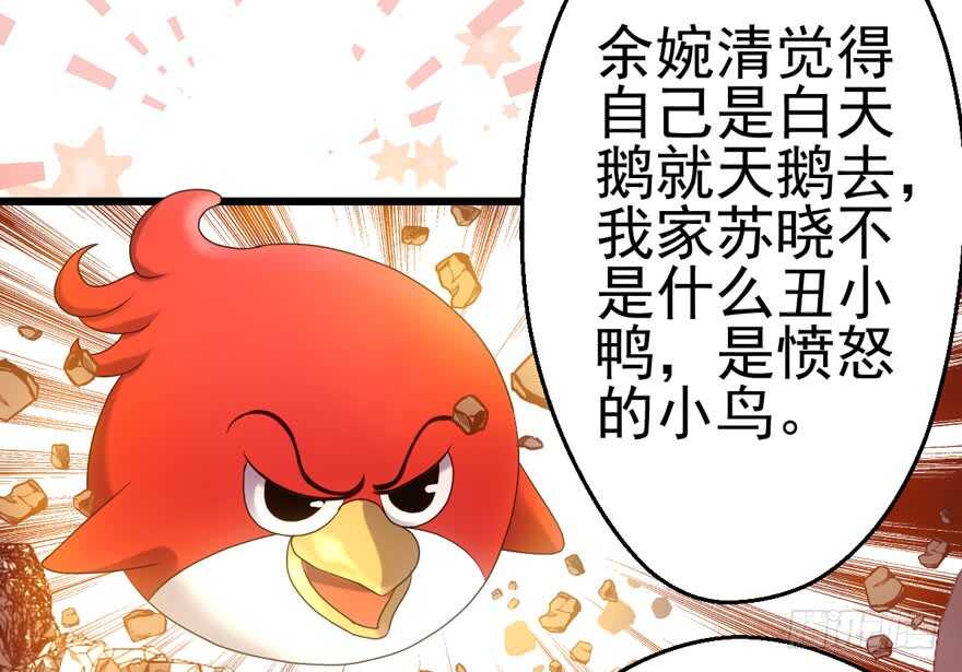 我才不是恶毒女配动漫漫画,她要回来了2图