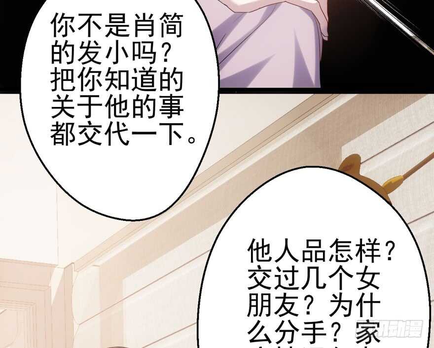 我才不是恶毒女配动漫漫画,苏晓出脚踩小人2图