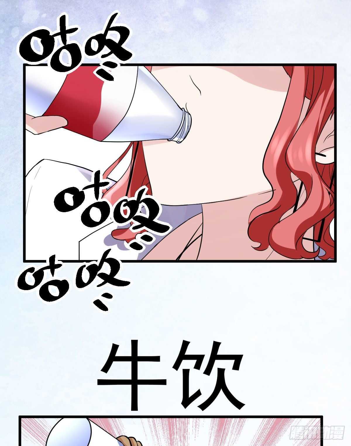我才不是恶毒女配(麻辣女配)漫画漫画,呦~CP粉啊~~2图