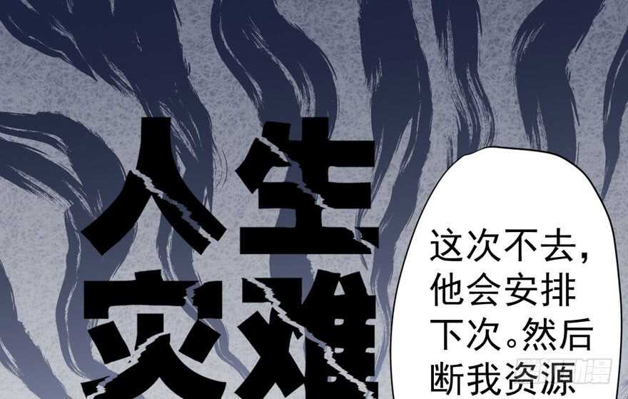 我才不是恶毒女配动漫漫画,贵族的相亲1图