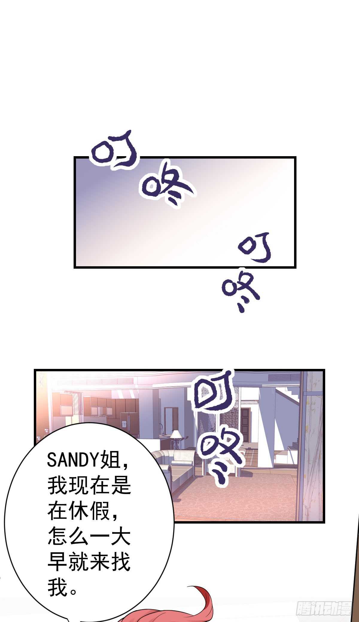 我才不是恶毒女配(麻辣女配)漫画漫画,让人期待的新工作2图