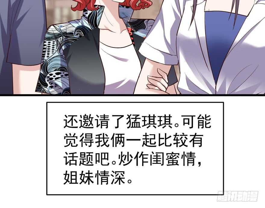 我才不是恶毒女配(麻辣女配)漫画漫画,那位像肖简的夫人……2图