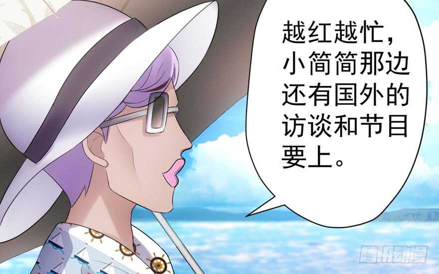 我才不是恶毒女配（麻辣女配）漫画,猛虎撒娇只为哥1图
