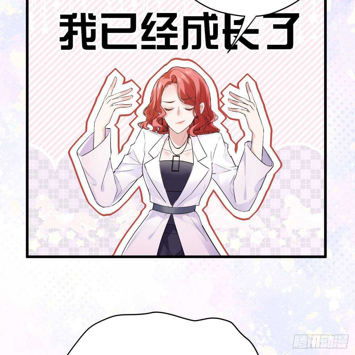 我才不是恶毒女配动漫漫画,果然是需要对比啊1图