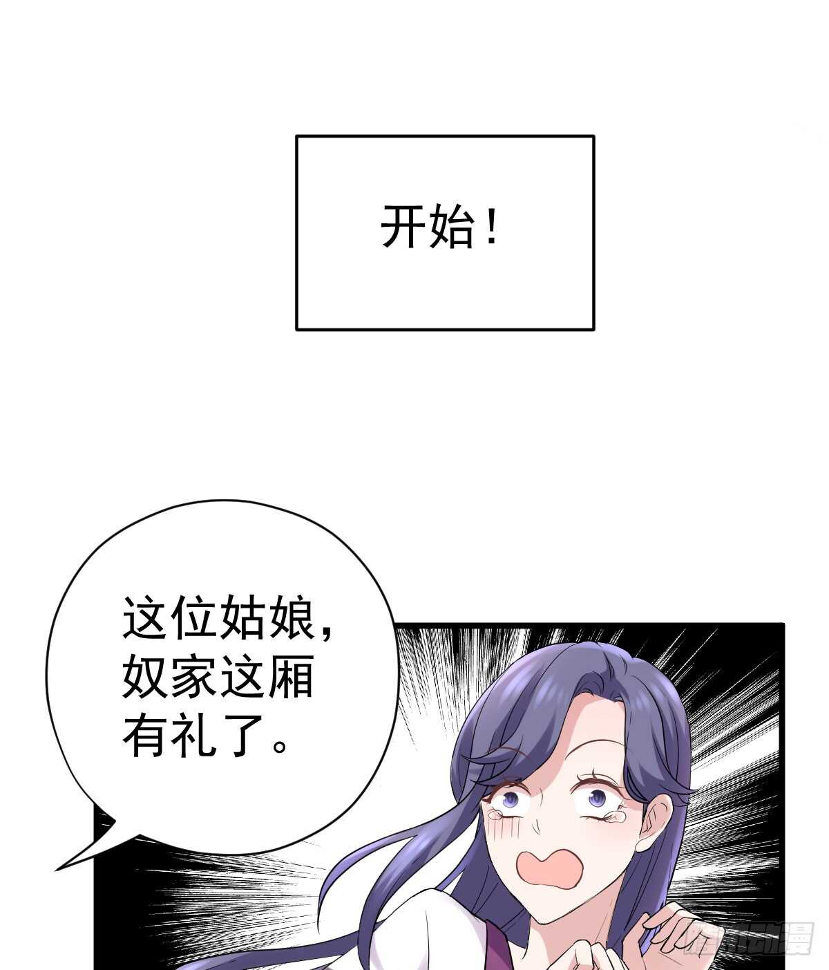 我才不是恶毒女配动漫漫画,试镜，女主之争！1图