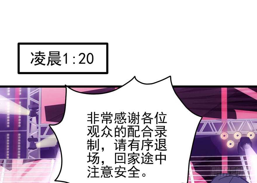 我才不是恶毒女配（麻辣女配）漫画,肖简苏晓约宵夜1图
