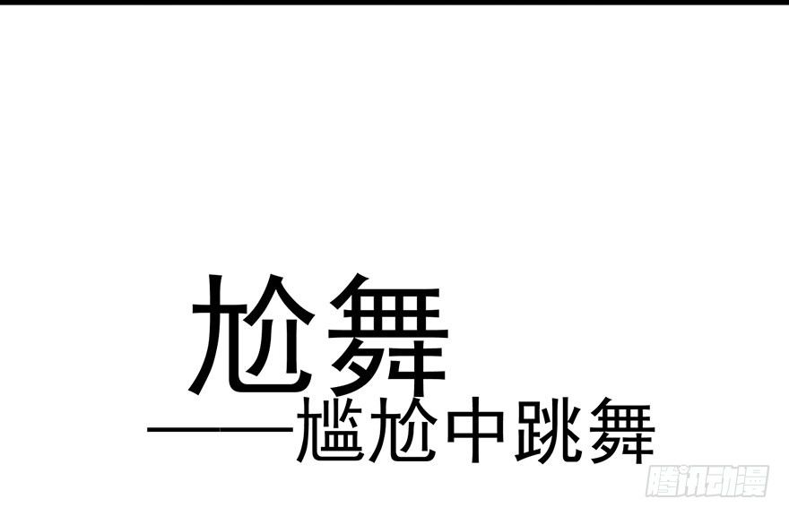 我才不是恶毒女配动漫漫画,好久不见的影帝大人2图