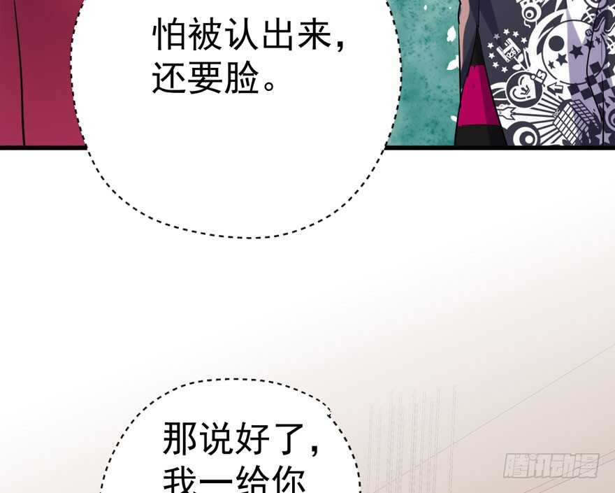 我才不是恶毒女配(麻辣女配)漫画漫画,贵族的相亲1图