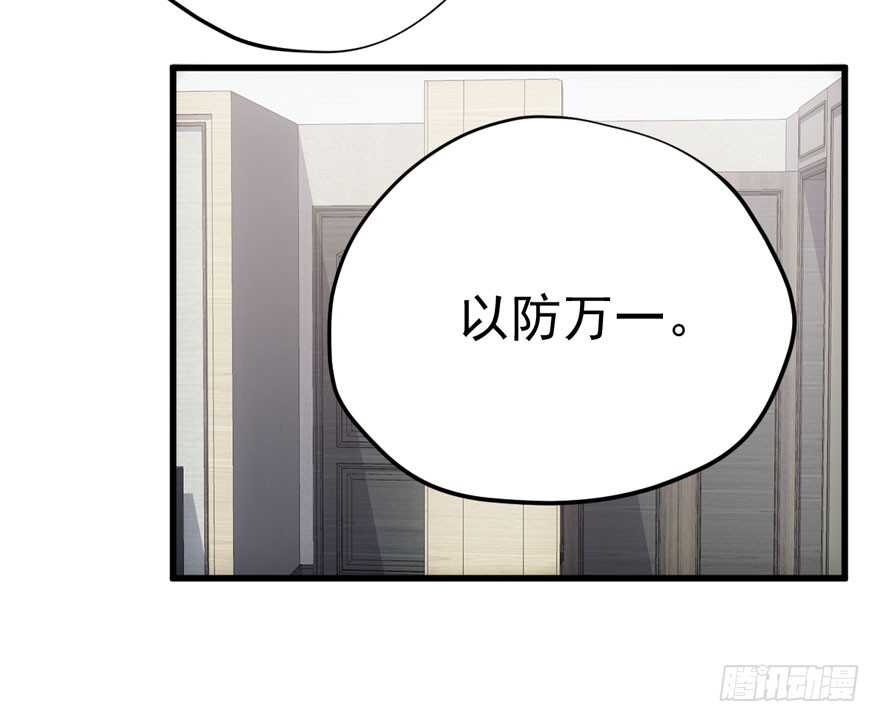 我才不是恶毒女配（麻辣女配）漫画,醍醐灌顶2图