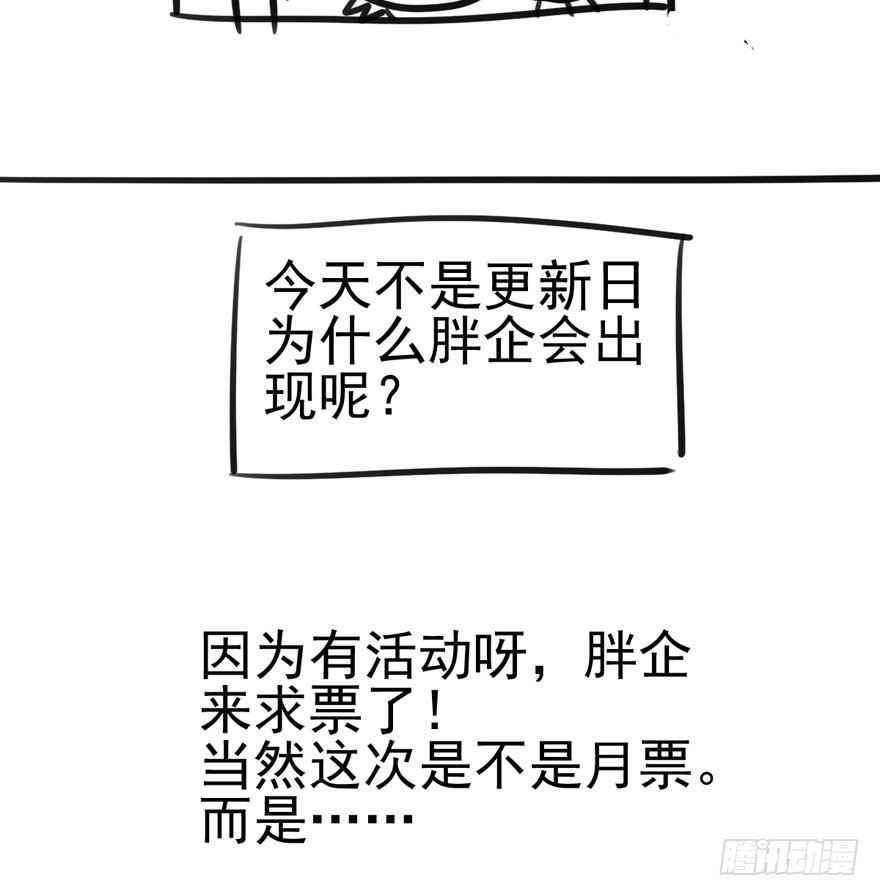 我才不是恶毒女配（麻辣女配）漫画,我们参加年度作品评选啦！2图