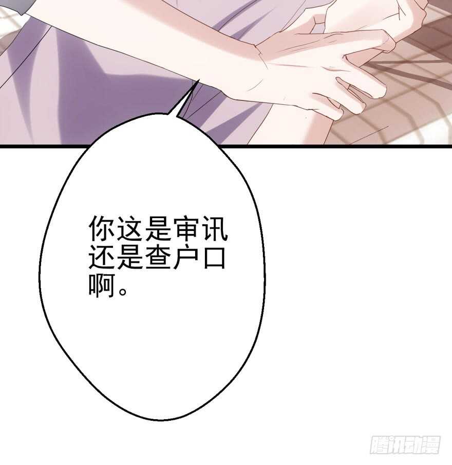 我才不是恶毒女配动漫漫画,苏晓出脚踩小人1图