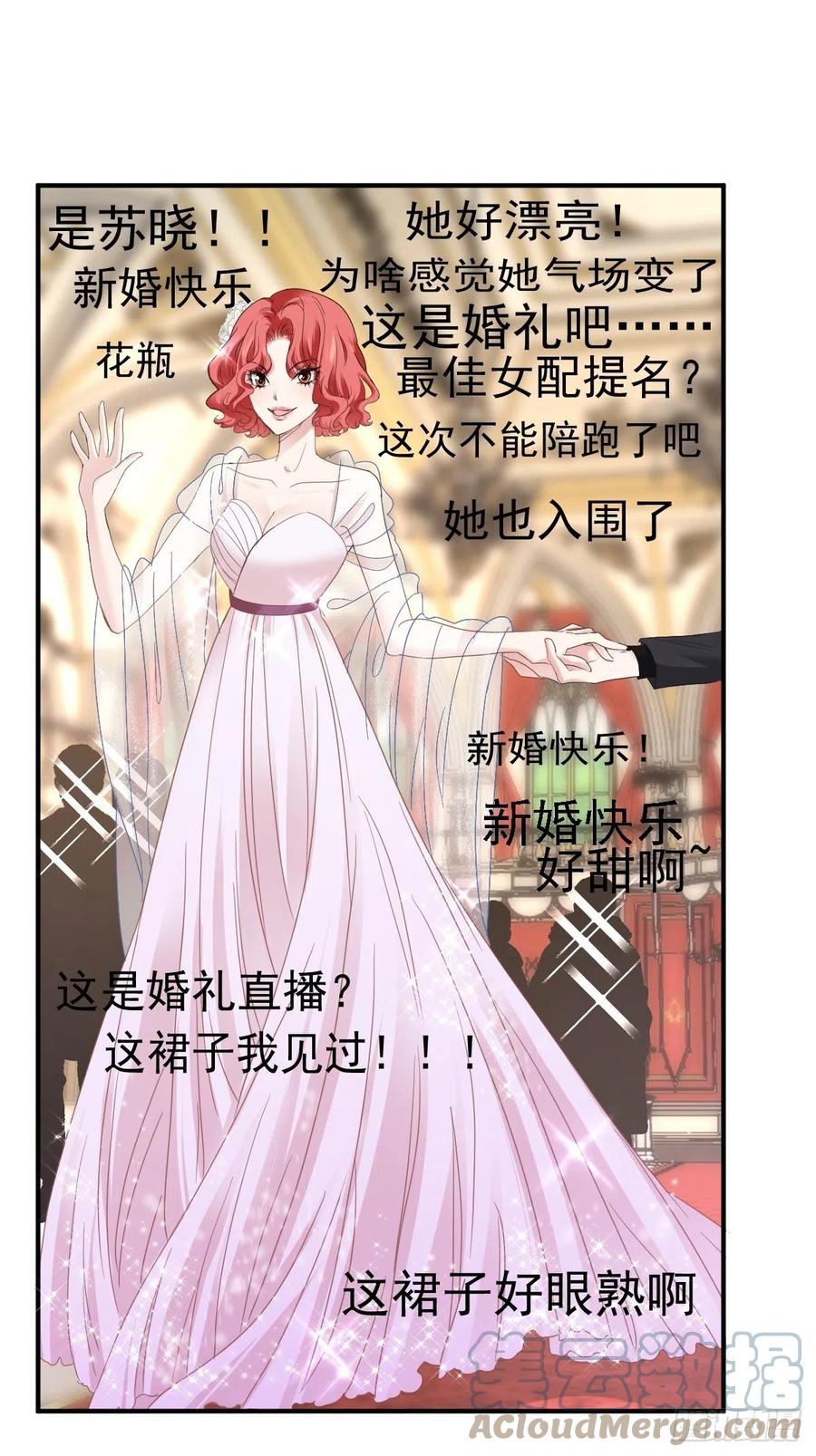 我才不是恶毒女配动漫漫画,最佳陪跑1图