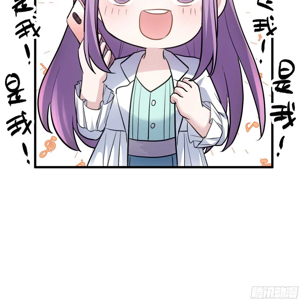 我才不是恶毒女配动漫漫画,角儿的杀青大戏2图