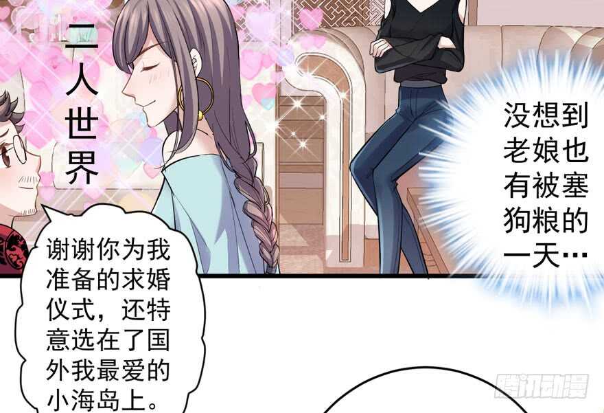 我才不是恶毒女配动漫漫画,此花非彼花1图