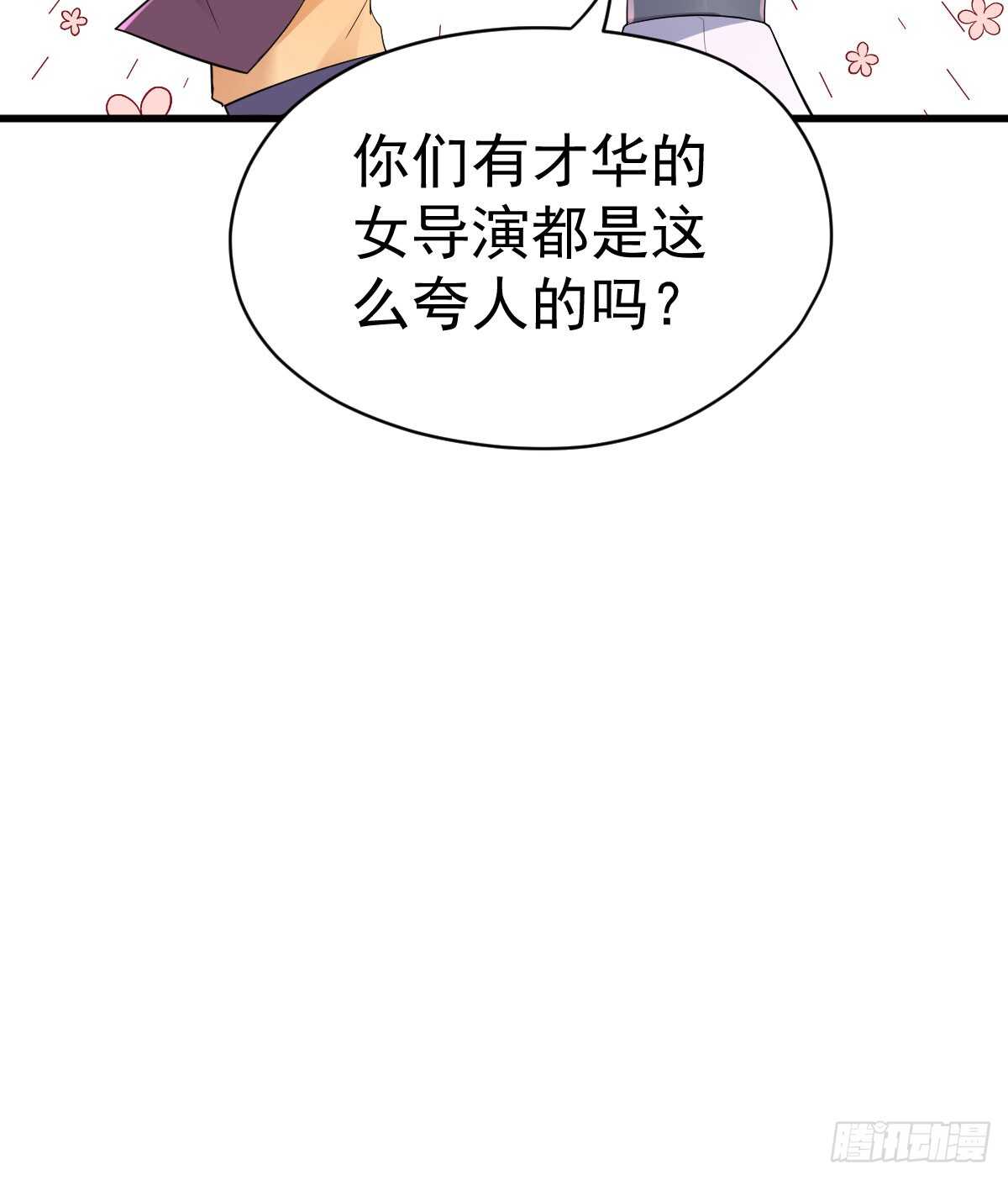 我才不是恶毒女配(麻辣女配)漫画漫画,女鬼红豆1图