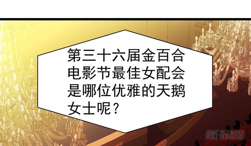 我才不是恶毒女配（麻辣女配）漫画,影帝自摸2图