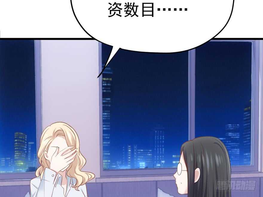 我才不是恶毒女配（麻辣女配）漫画,非她莫属2图