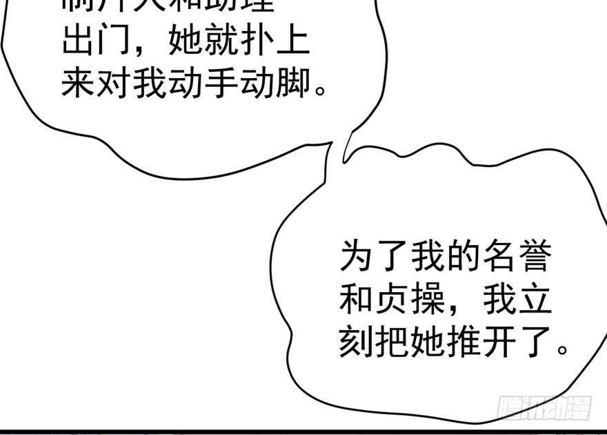 我才不是恶毒女配（麻辣女配）漫画,醍醐灌顶2图
