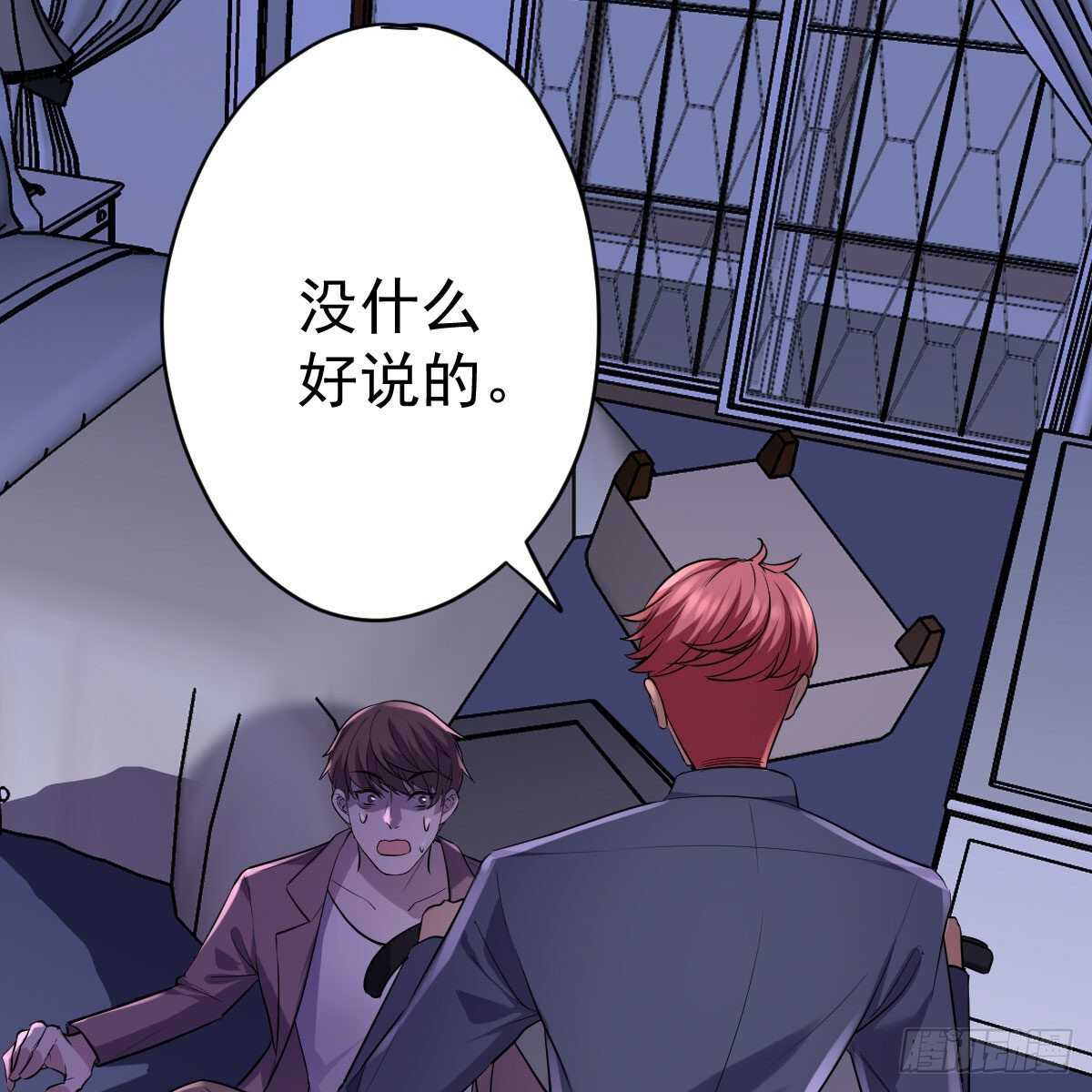 我才不是恶毒女配动漫漫画,爱的教育1图
