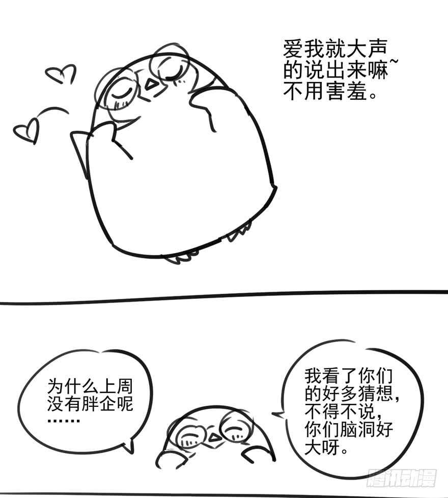 我才不是恶毒女配动漫漫画,饭桌上，饭桌下。2图
