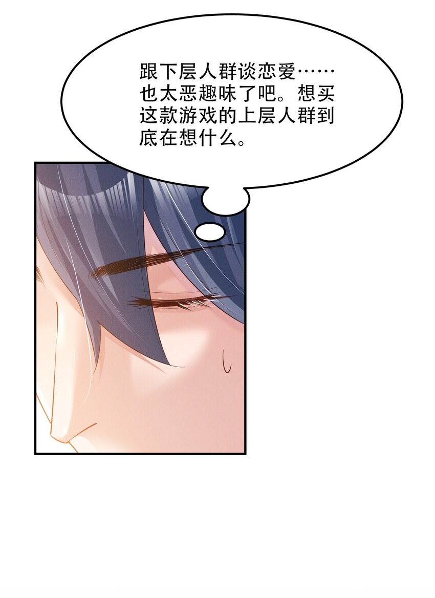 低等动物只有体液调节没有神经调节漫画,04 恶趣味2图