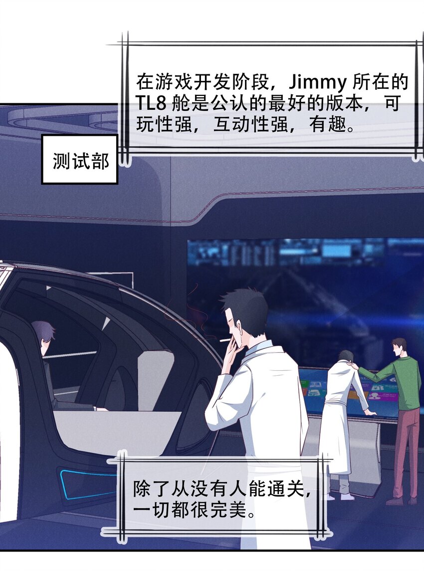低等动物只有体液调节没有神经调节漫画,04 恶趣味2图