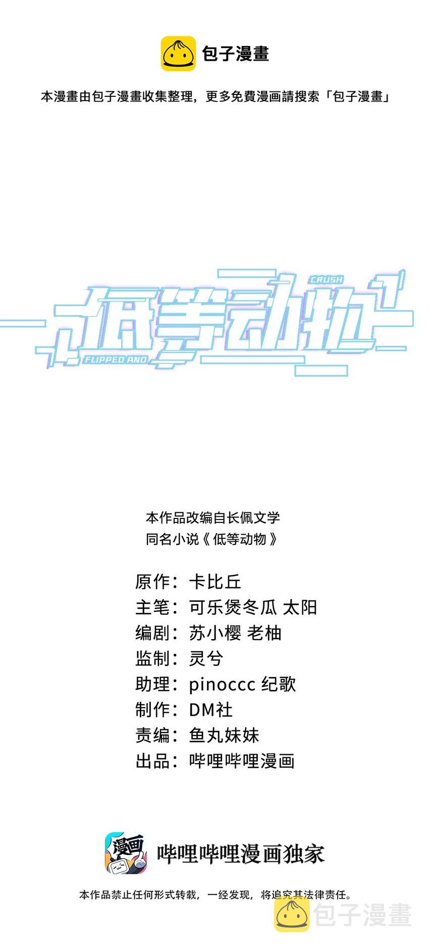 低等动物卡比丘番外漫画,03 复古造型工作室1图