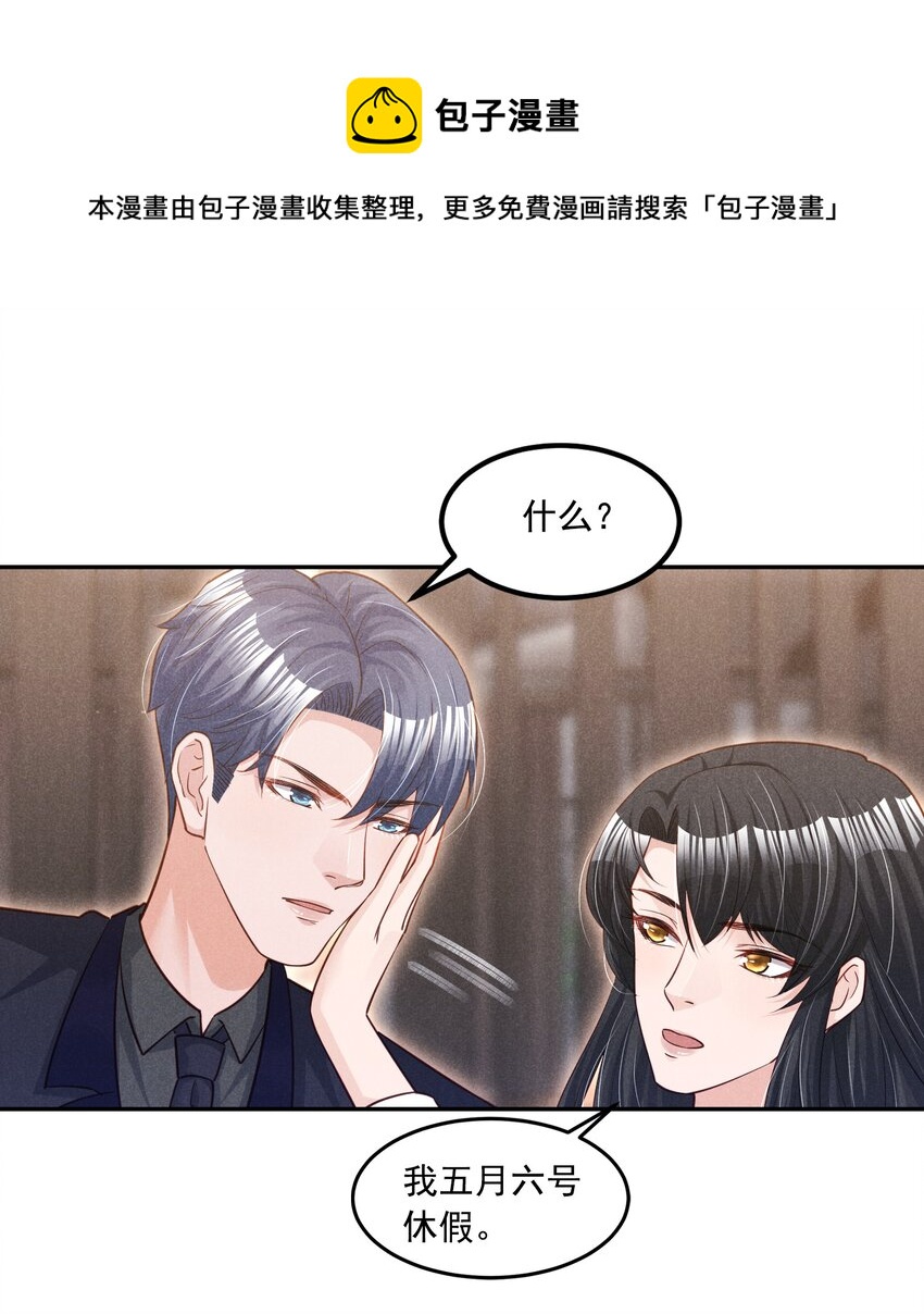 低等动物只有体液调节没有神经调节漫画,017 今晚一起2图