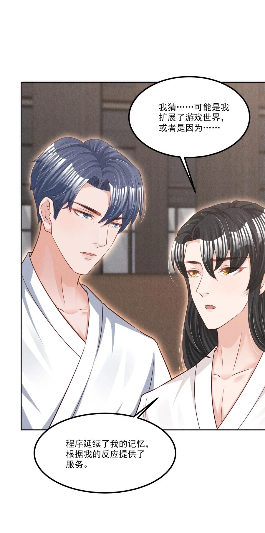 鱼是高等动物还是低等动物漫画,022 被监禁的谁2图