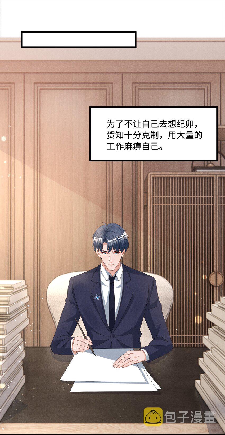 低等动物漫画,039 爱即永不放手2图