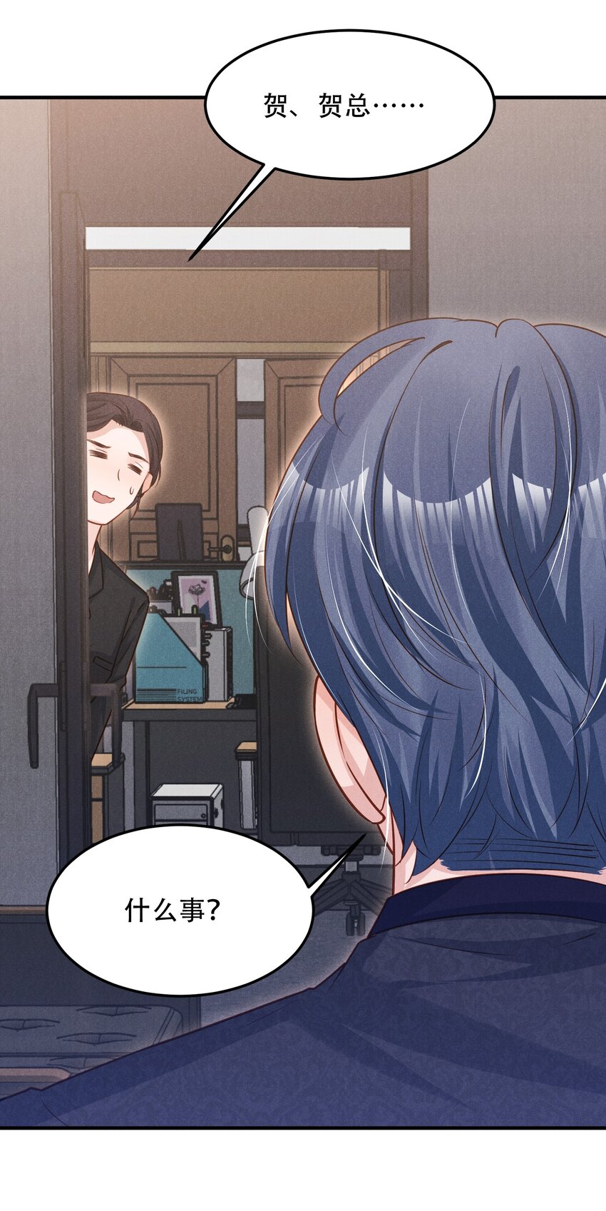 低等动物只有体液调节没有神经调节漫画,09 这就见家长了？2图