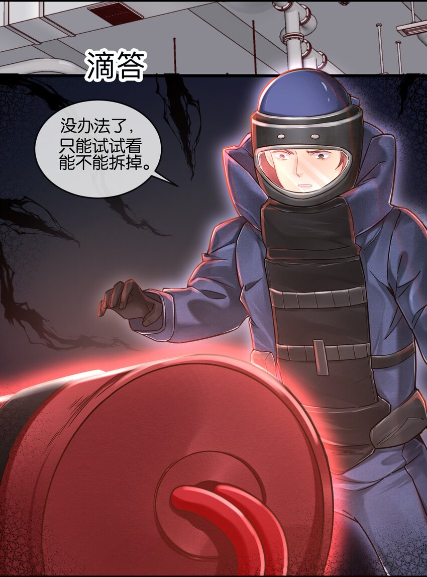 低等动物只有体液调节没有神经调节漫画,00 序章2图