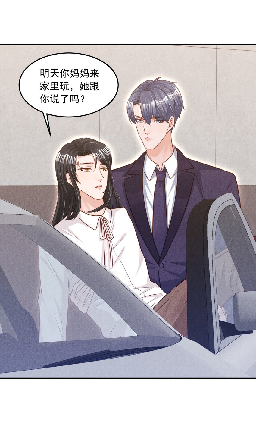 低等动物只有体液调节没有神经调节漫画,017 今晚一起2图