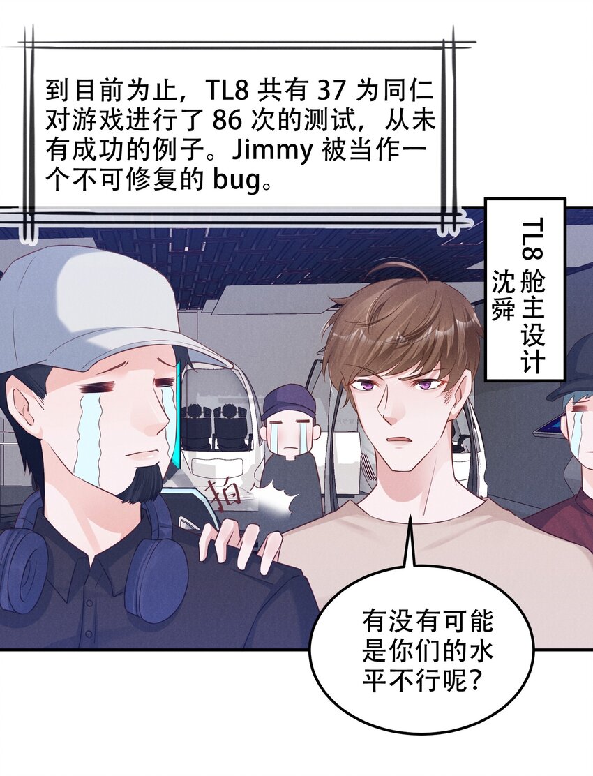 低等动物只有体液调节没有神经调节漫画,04 恶趣味1图