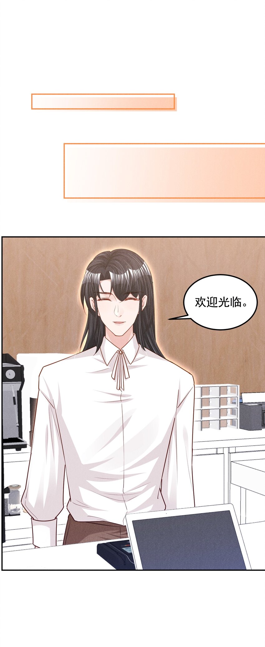 鱼是高等动物还是低等动物漫画,014 不办卡不准烦我1图