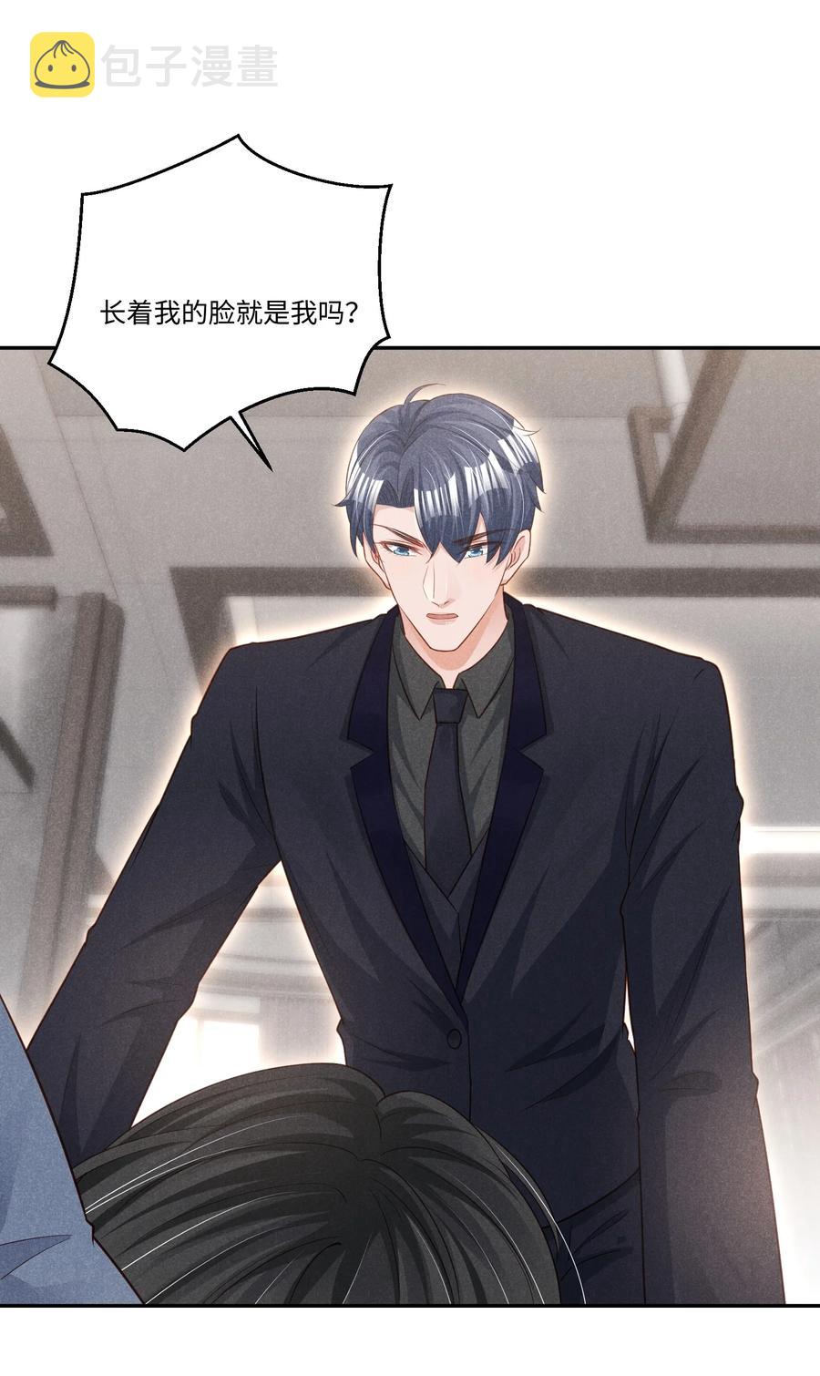 鱼是高等动物还是低等动物漫画,021 纪卯，你自找的2图