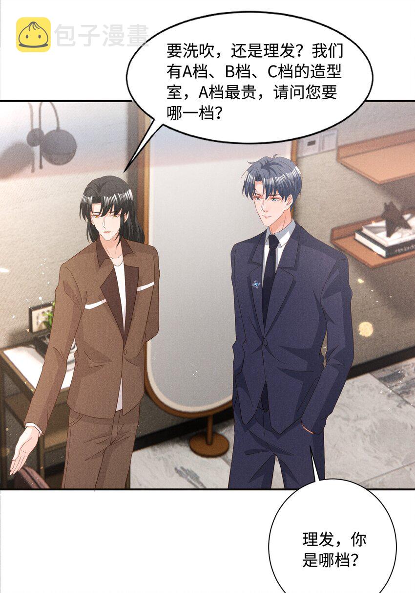 鱼是高等动物还是低等动物漫画,038 回顾1图