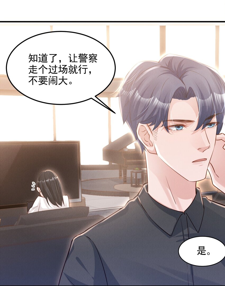 低等动物漫画,07 花花蝴蝶2图